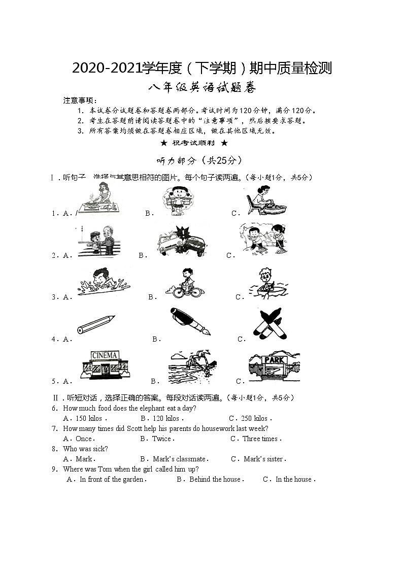 湖北省黄石经济开发区2020-2021学年八年级下学期期中质量检测英语试题（word版 含答案）01