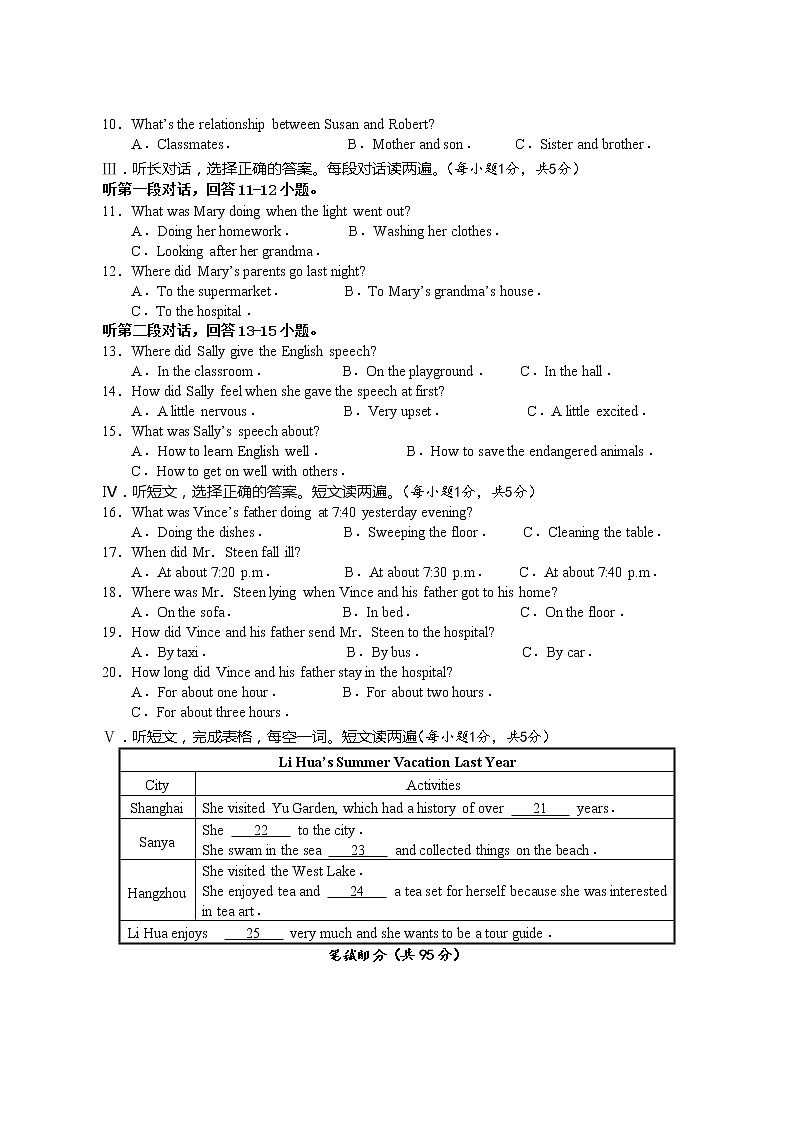 湖北省黄石经济开发区2020-2021学年八年级下学期期中质量检测英语试题（word版 含答案）02