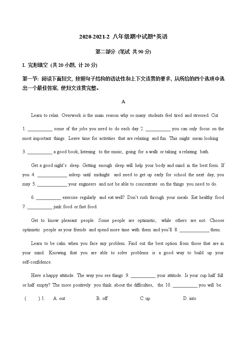 陕西省西安市2020-2021学年八年级下学期期中考试英语试题01