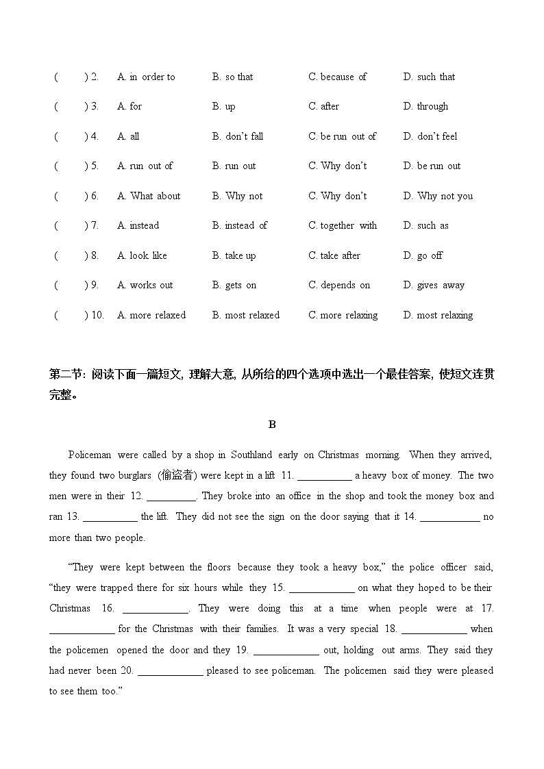 陕西省西安市2020-2021学年八年级下学期期中考试英语试题02