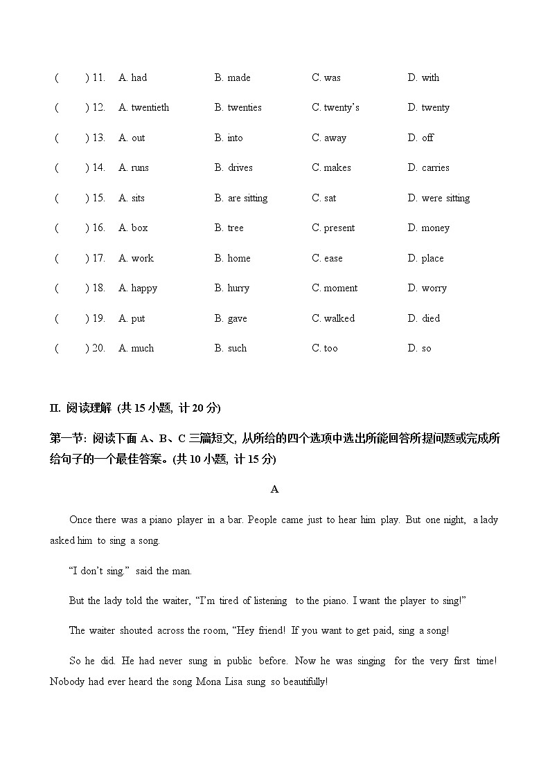 陕西省西安市2020-2021学年八年级下学期期中考试英语试题03