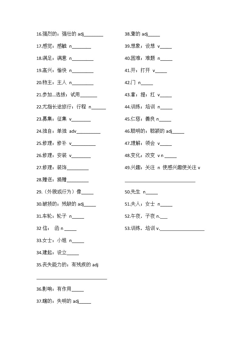 人教版英语八年级下册单词默写汇总第3页
