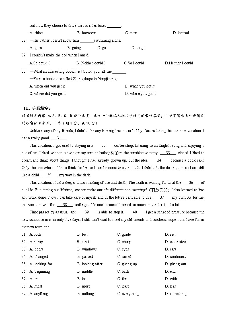 重庆市九龙坡区2020-2021学年第二学期八年级英语期中检测试题（word版含答案，含听力音频和原文）03