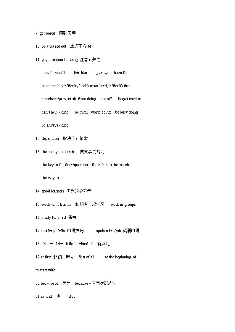 人教新目标九年级英语Unit1知识点总结02