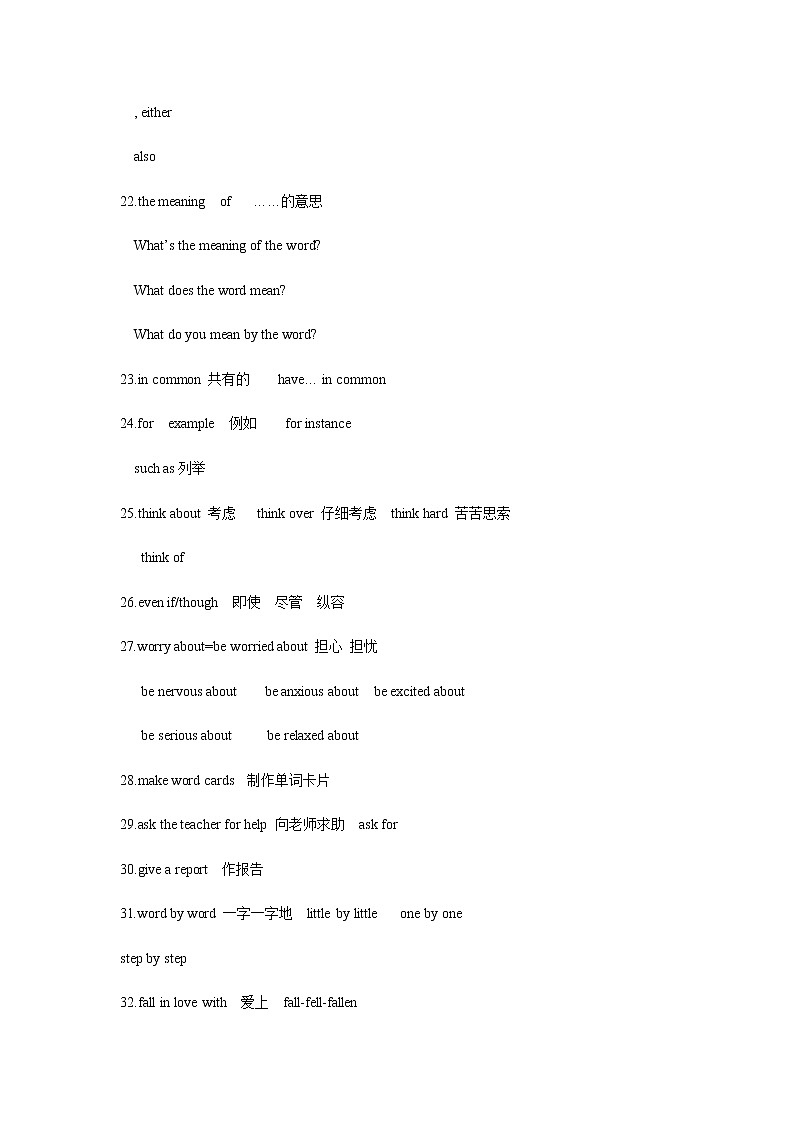 人教新目标九年级英语Unit1知识点总结03