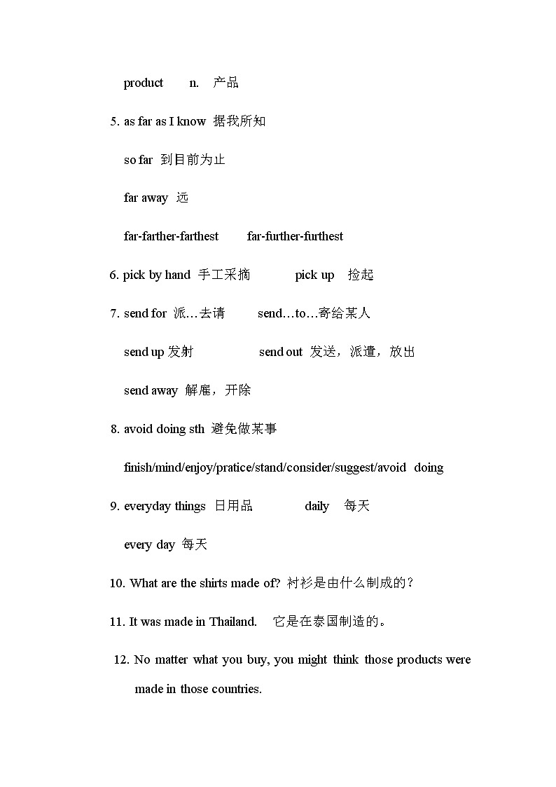 人教新目标九年级英语Unit5知识点总结02