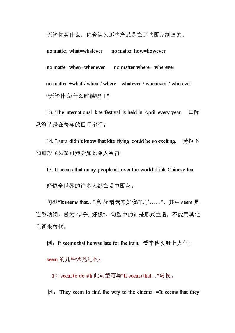 人教新目标九年级英语Unit5知识点总结03