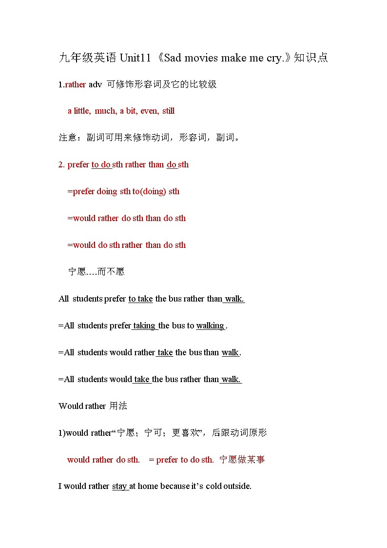 人教新目标九年级英语Unit11知识点总结第1页