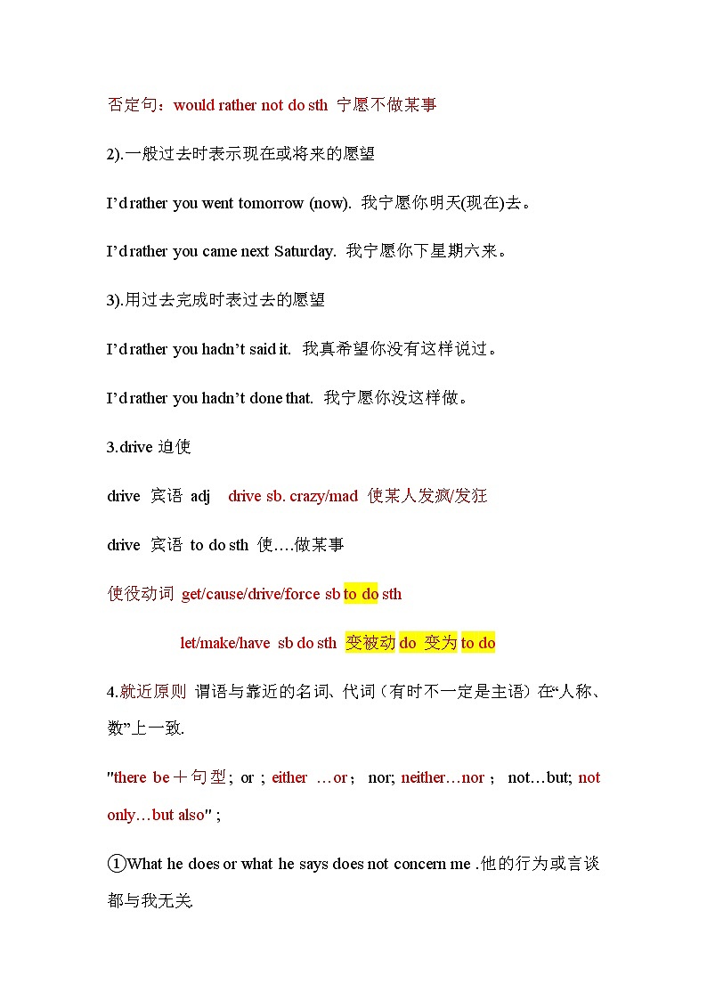 人教新目标九年级英语Unit11知识点总结第2页