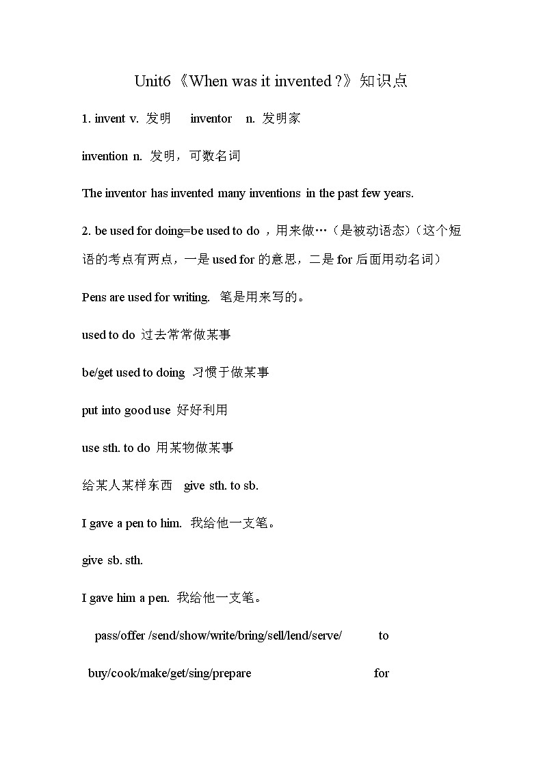 人教新目标九年级英语Unit6知识点总结01