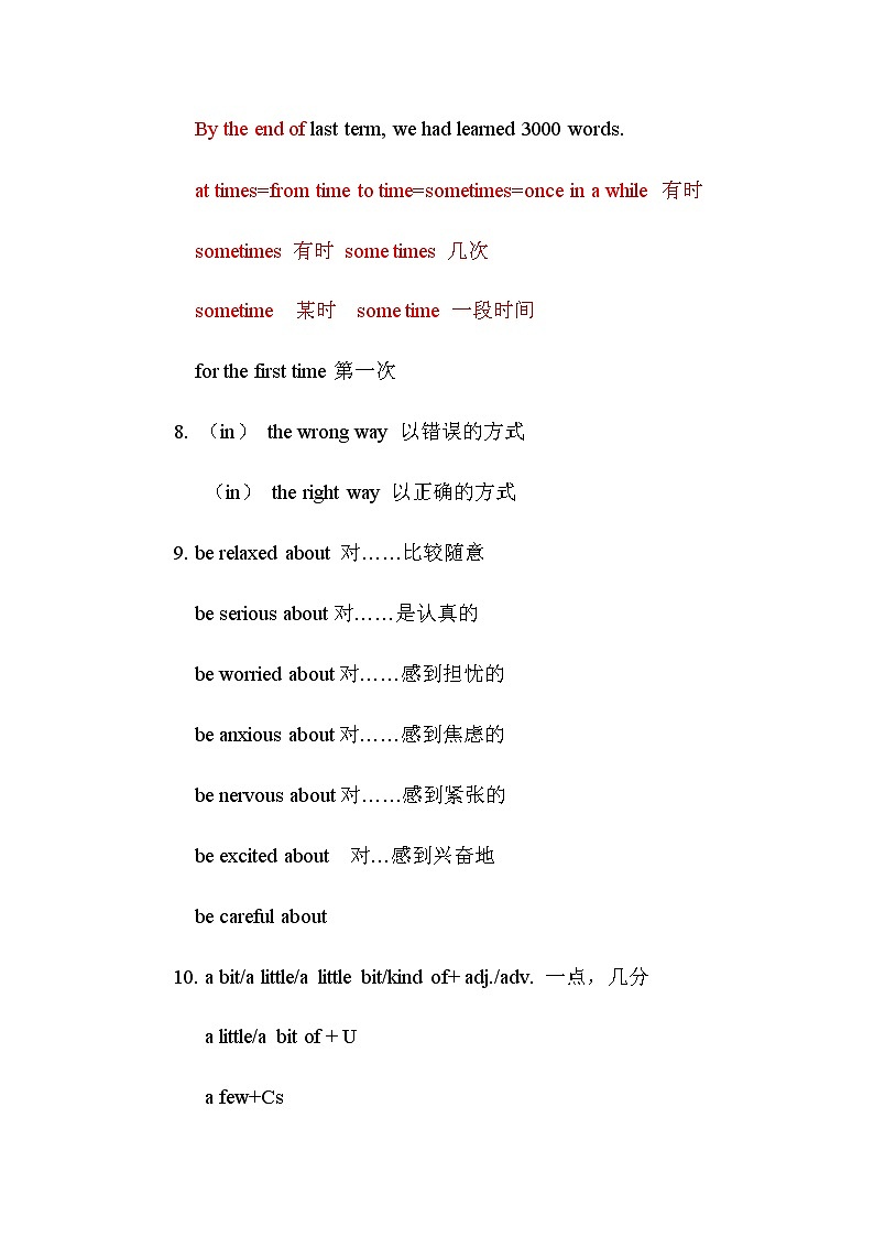 人教新目标九年级英语Unit10知识点总结02