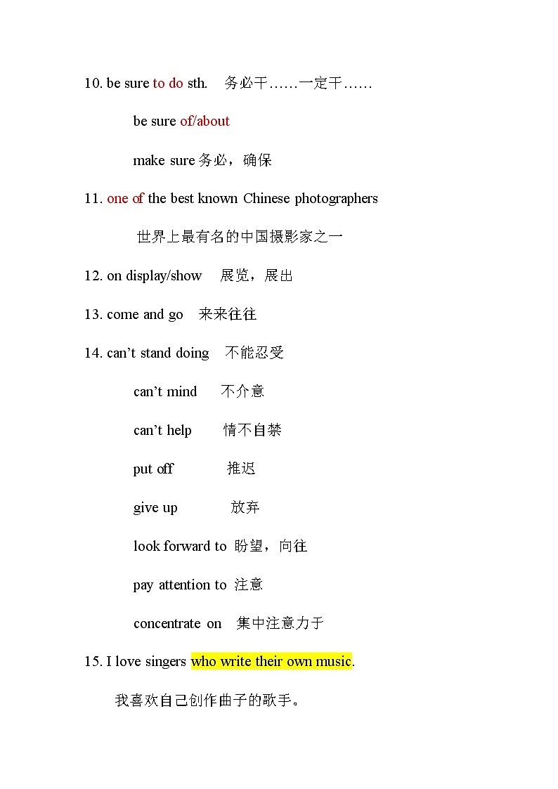 人教新目标九年级英语Unit9知识点总结03