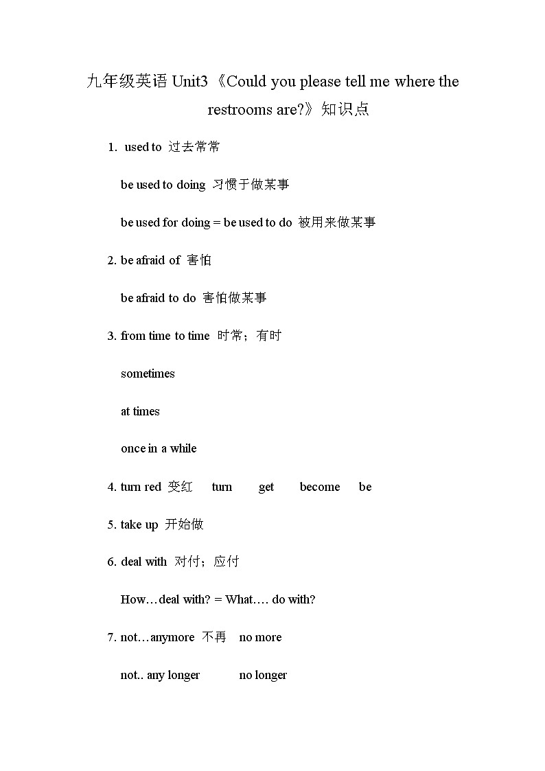 人教新目标九年级英语Unit3知识点总结01