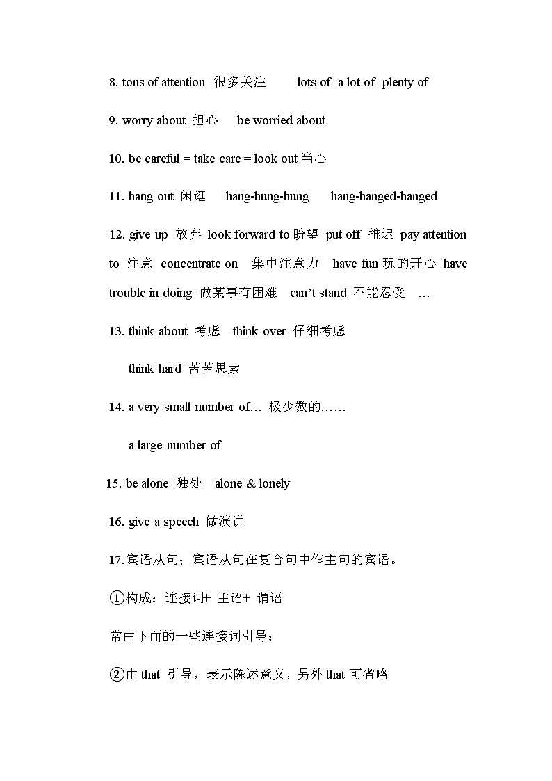 人教新目标九年级英语Unit3知识点总结02