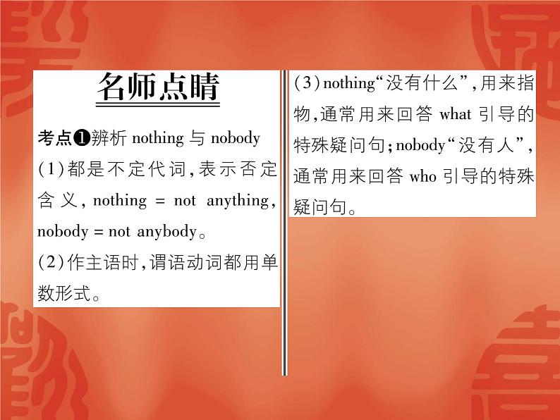 2020春外研版七年级下册英语作业课件：Module 3 Unit1 What are you going to do at the weekend？ (3份打包)02