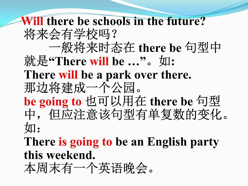 外研版英语七年级下册课件：Module 4 Unit 1Everyone will study at home（共32张PPT）第2页