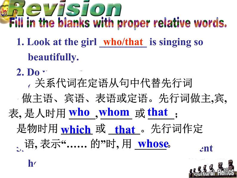 非限制性定语从句课件1第1页