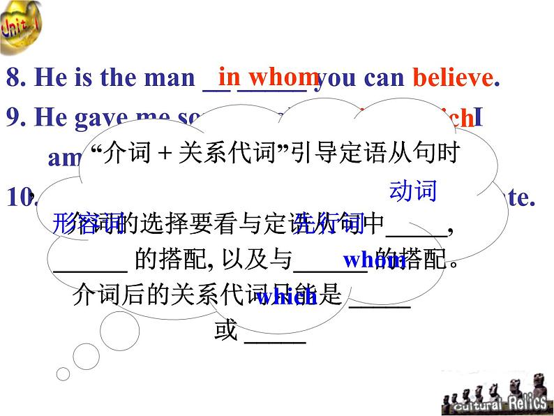 非限制性定语从句课件1第3页