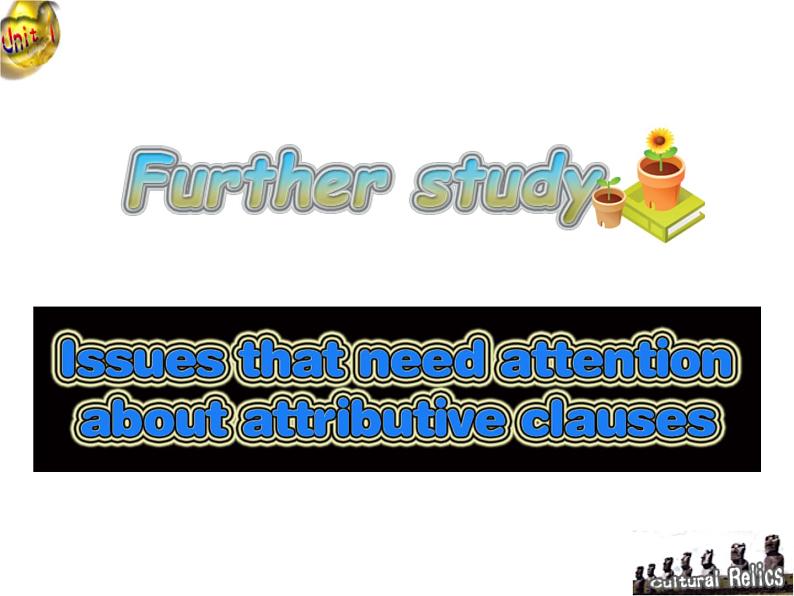 非限制性定语从句课件1第8页