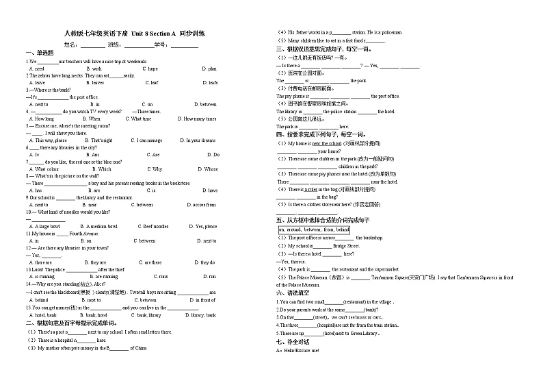 人教版2020-2021学年 七年级英语下册 Unit 8 Section A 同步训练（含答案）01