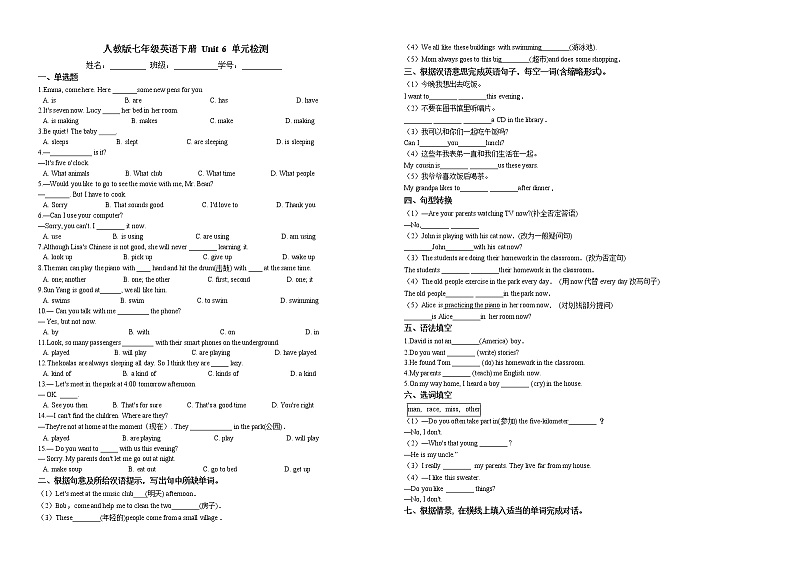 人教版2020-2021学年 七年级英语下册 Unit 6 单元检测（含答案）第1页