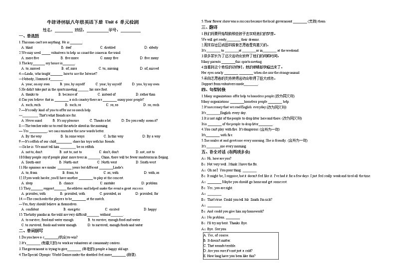 牛津译林版2020-2021学年八年级英语下册 Unit 6 单元检测（含答案）第1页