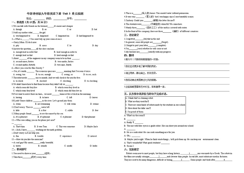 牛津译林版2020-2021学年 九年级英语下册 Unit 3 单元检测（含答案）01