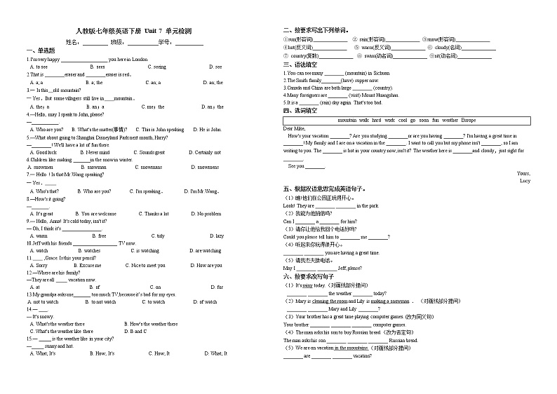 人教版2020-2021学年七年级英语下册 Unit 7 单元检测（含答案）01