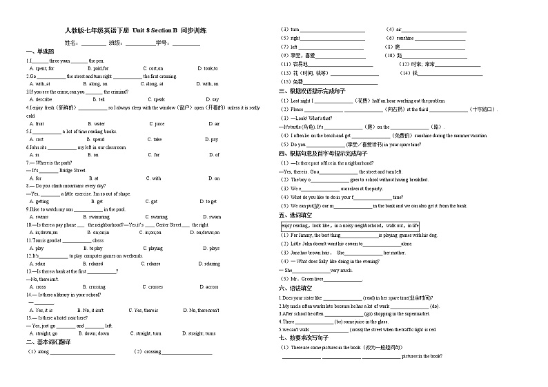 人教版2020-2021学年 七年级英语下册 Unit 8 Section B 同步训练（含答案）01
