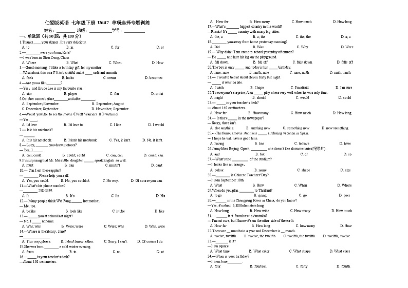 仁爱版2020-2021学年英语 七年级下册 Unit7  单项选择专题训练（含答案）01