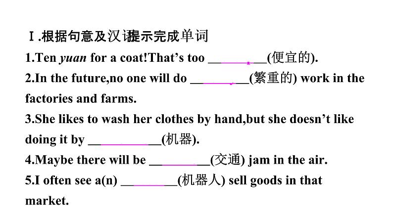 2021年春外研版七年级英语下册  Module4  Unit 2　Every family will have a small plane.练习课件02