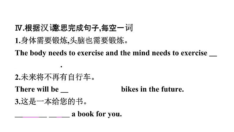 2021年春外研版七年级英语下册  Module4  Unit 2　Every family will have a small plane.练习课件06