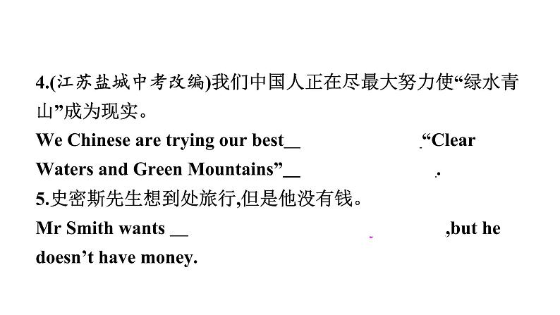 2021年春外研版七年级英语下册  Module4  Unit 2　Every family will have a small plane.练习课件07