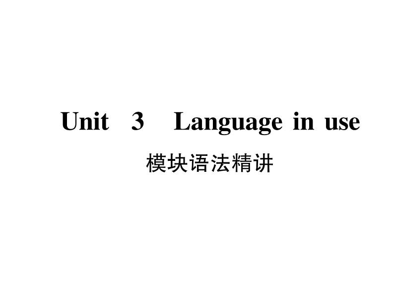 2020春外研版八年级下册英语：Module5 Unit 3　Language in use习题课件(共41张PPT)01