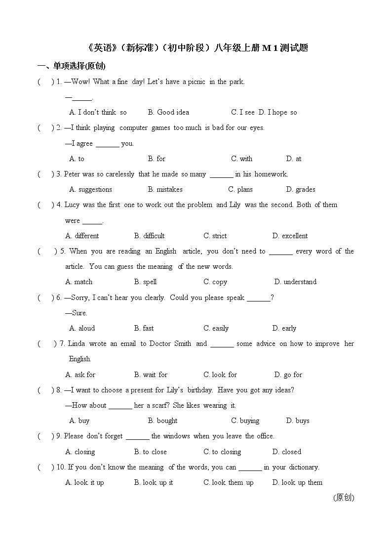 外研版（新标准）初中英语八年级上册 Module 1 单元测验（含答案）01