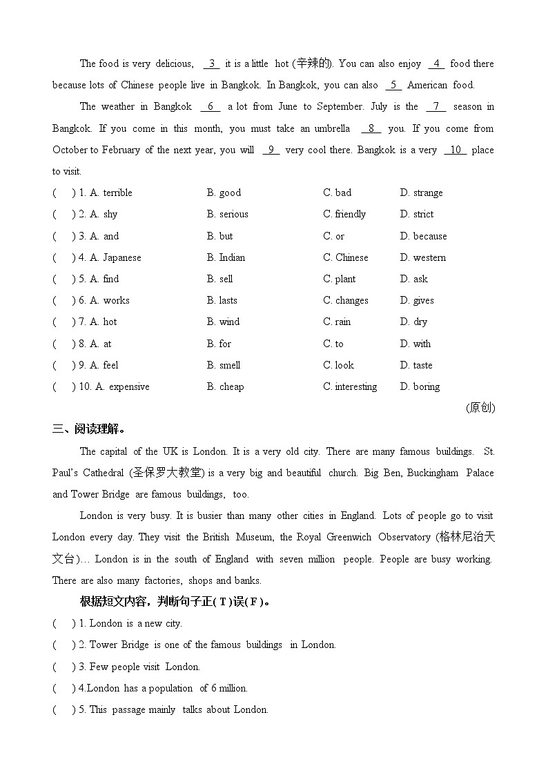 外研版（新标准）初中英语八年级上册 Module 2 单元测验（含答案）第2页