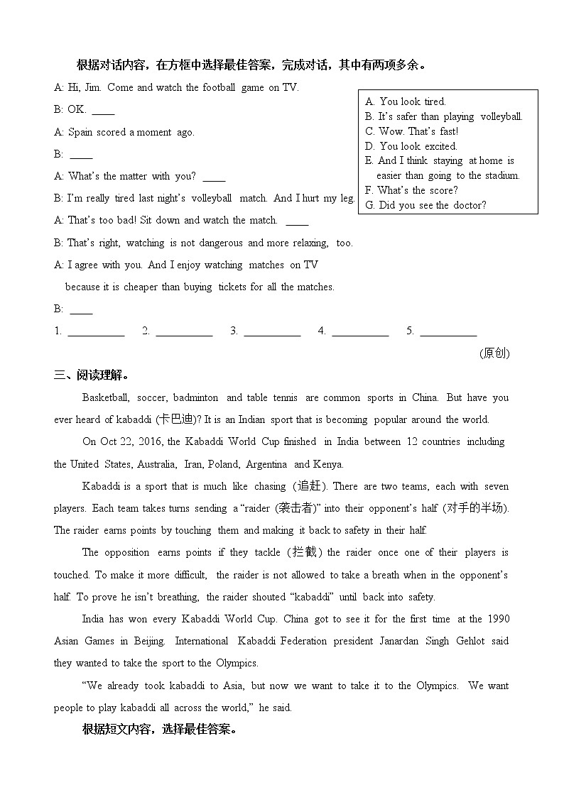 外研版（新标准）初中英语八年级上册Module 3 单元测验（含答案）第2页