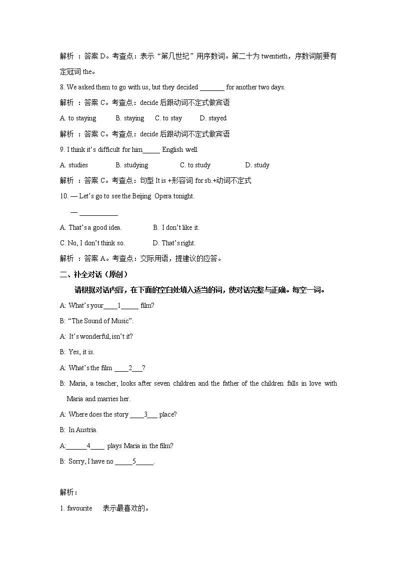 外研版（新标准）初中英语八年级上册 Module 5 单元测验（含答案）02