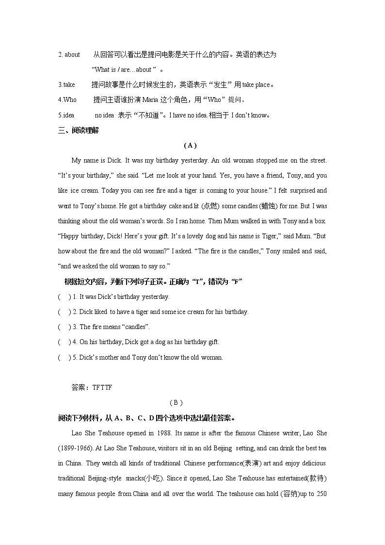 外研版（新标准）初中英语八年级上册 Module 5 单元测验（含答案）03