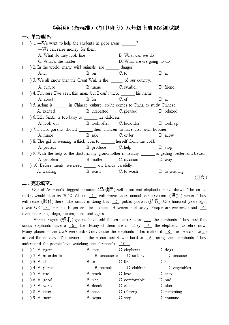 外研版（新标准）初中英语八年级上册 Module 6 单元测验（含答案）01