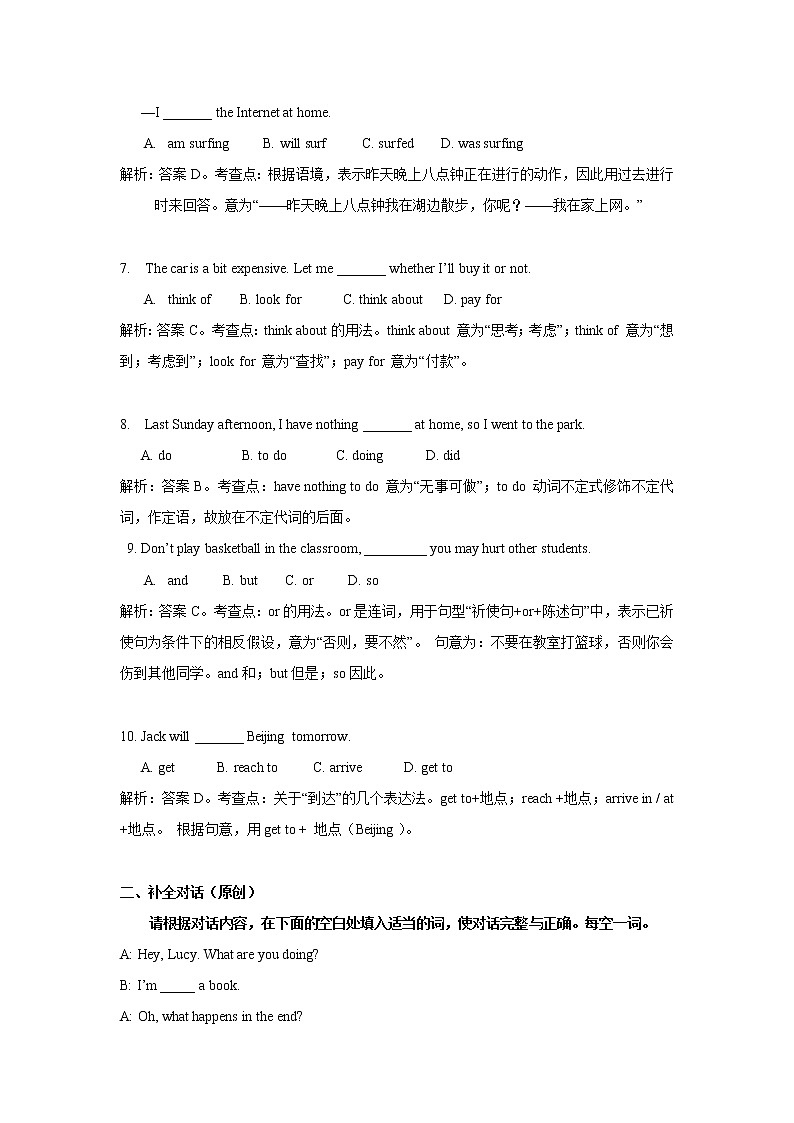 外研版（新标准）初中英语八年级上册 Module 7 单元测验（含答案）02