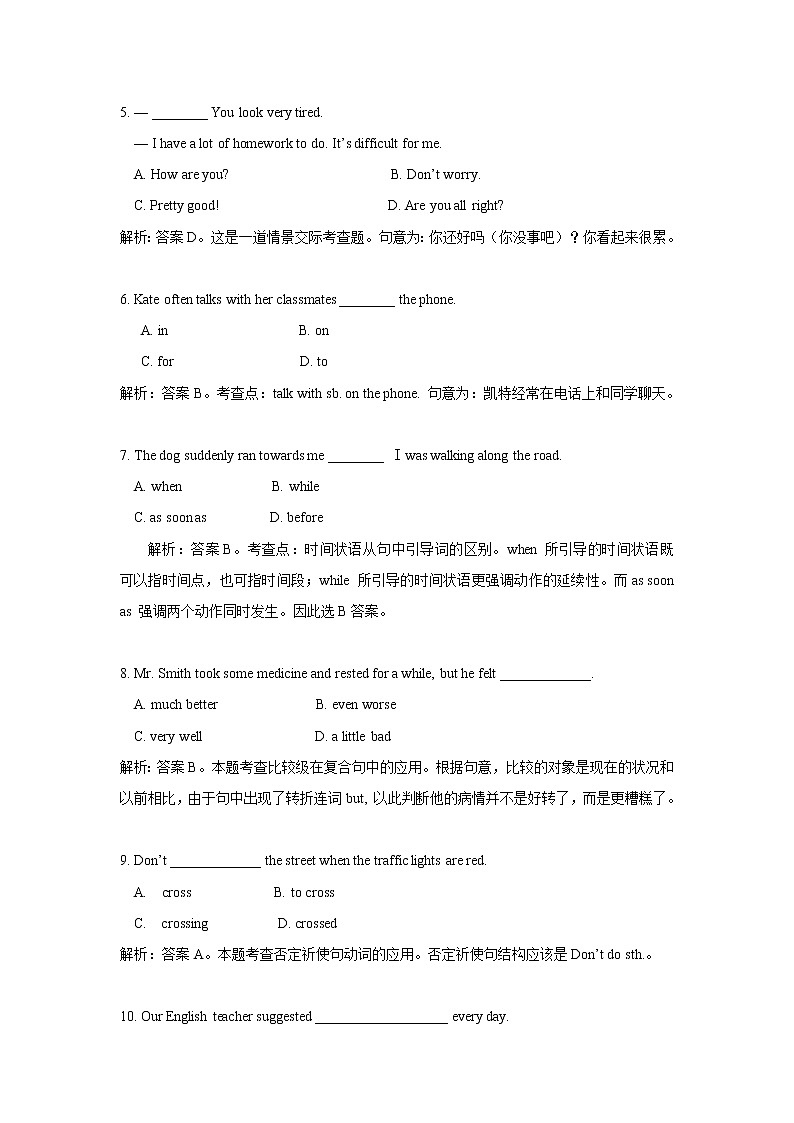 外研版（新标准）初中英语八年级上册 Module 8 单元测验（含答案）02