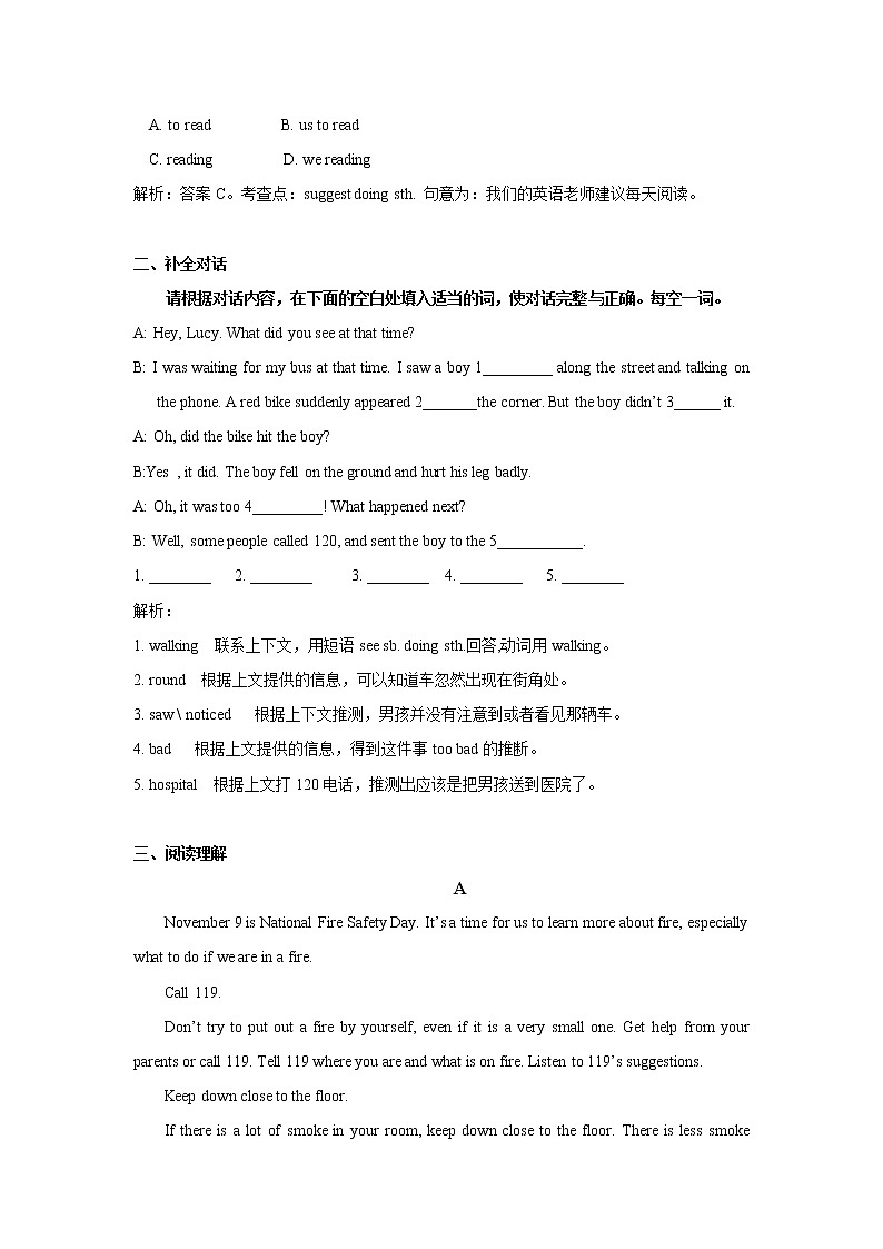 外研版（新标准）初中英语八年级上册 Module 8 单元测验（含答案）03