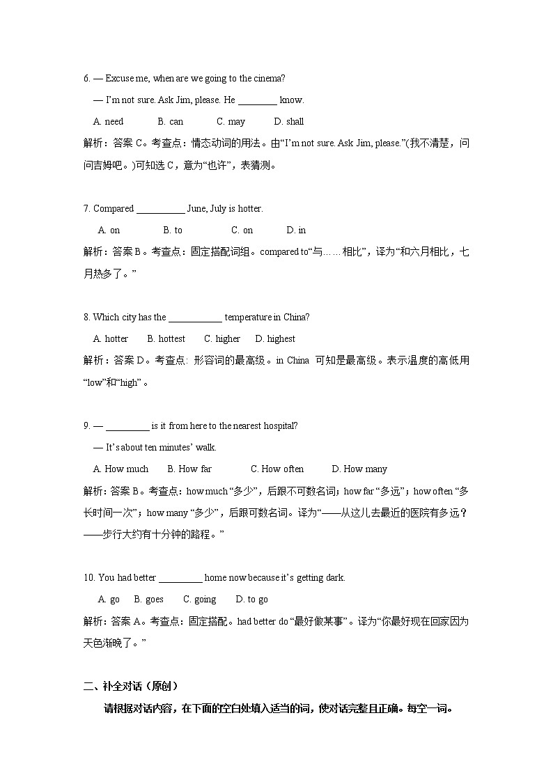 外研版（新标准）初中英语八年级上册 Module 10 单元测验（含答案）02