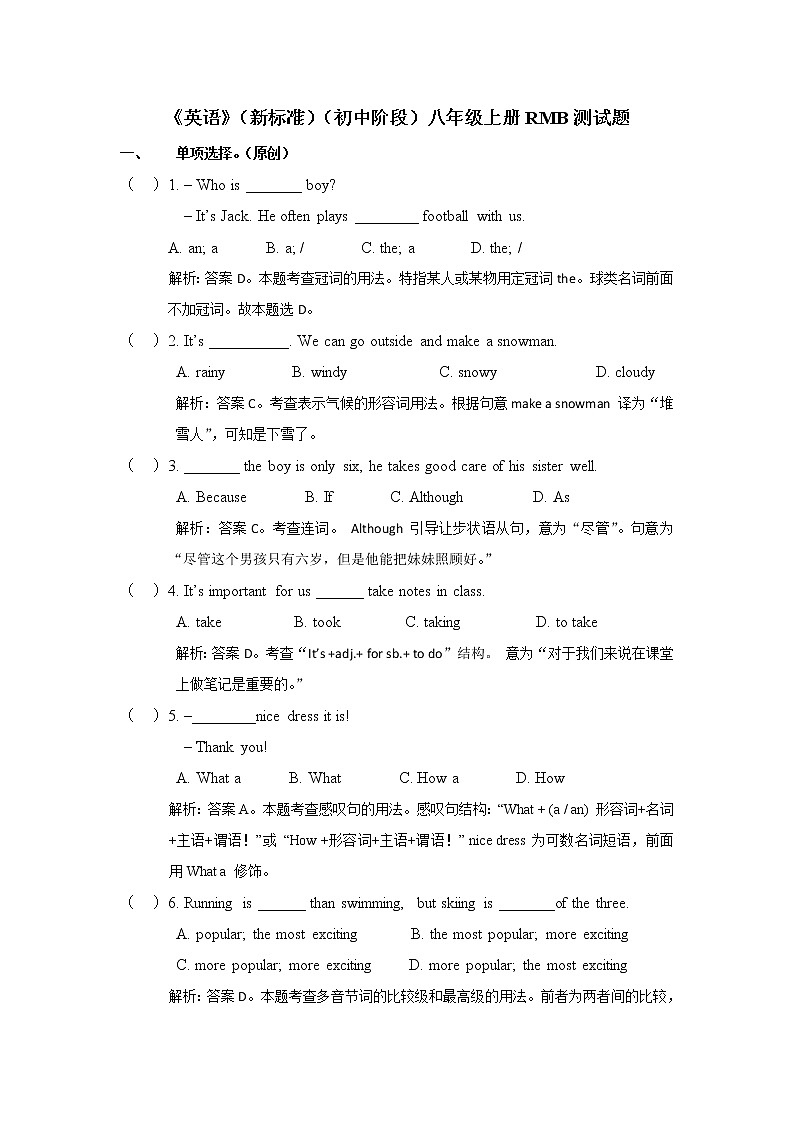 外研版（新标准）初中英语八年级上册 Revision B 单元测验（含答案）第1页