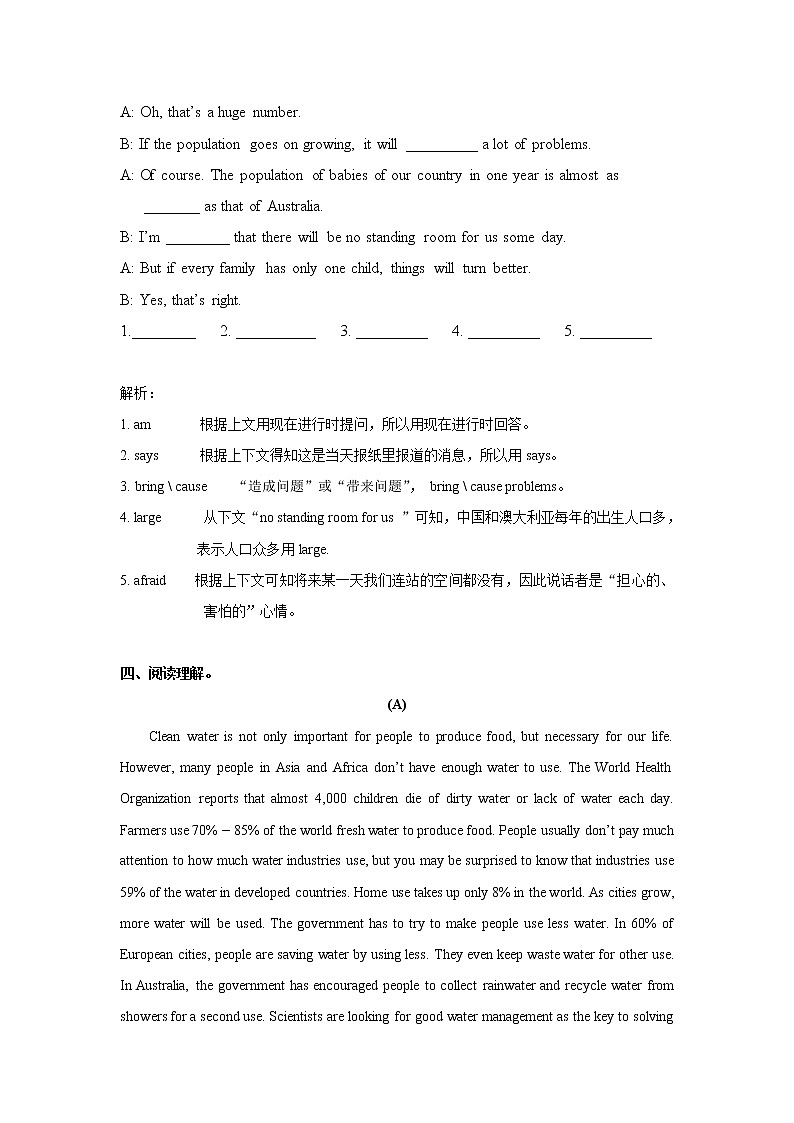 外研版（新标准）初中英语八年级上册 Revision B 单元测验（含答案）第3页