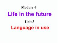 外研版 (新标准)七年级下册Unit 3 Language in use课文配套课件ppt