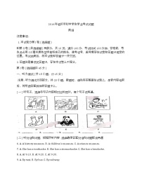 2016年临沂市初中学业水平考试试题及答案 无听力音频