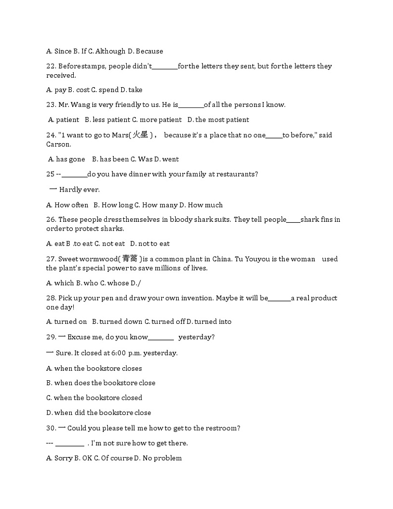 2016年临沂市初中学业水平考试试题及答案 无听力音频第3页