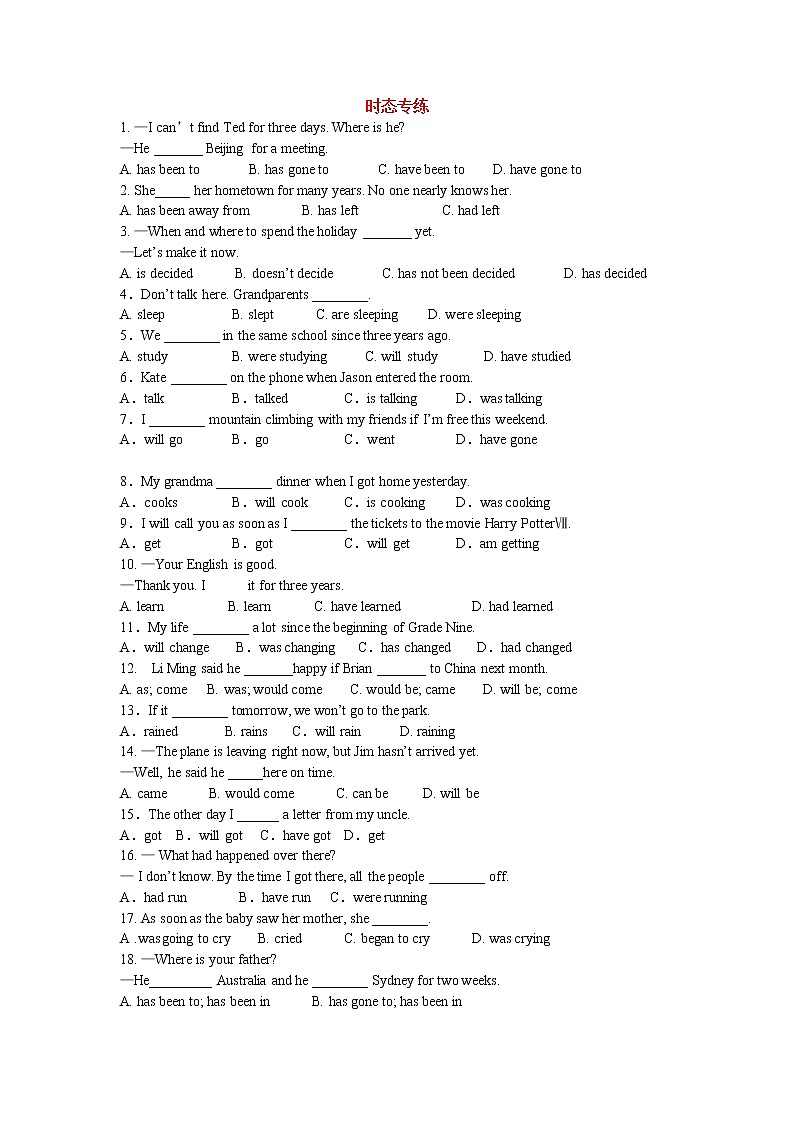 中考英语专项复习之宾语从句专练 (5)01